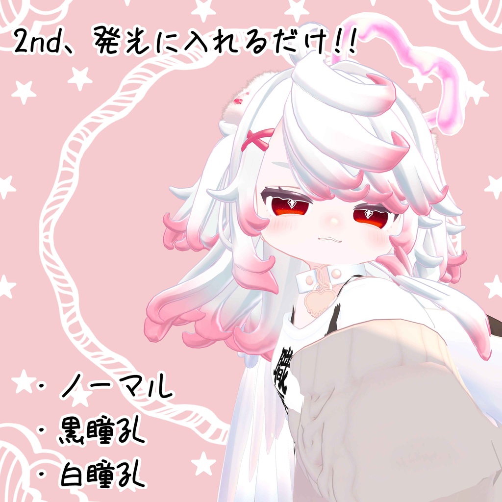 【もなと-monato-】ヴァレンティナアイテクスチャ