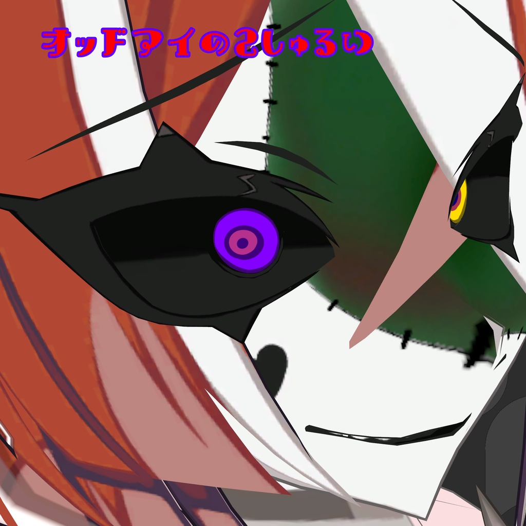 【 Quartier専用】2026年ハロウィン簡単改変セット【無料】