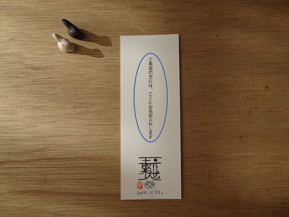 ミニ原画『花と海と草子』