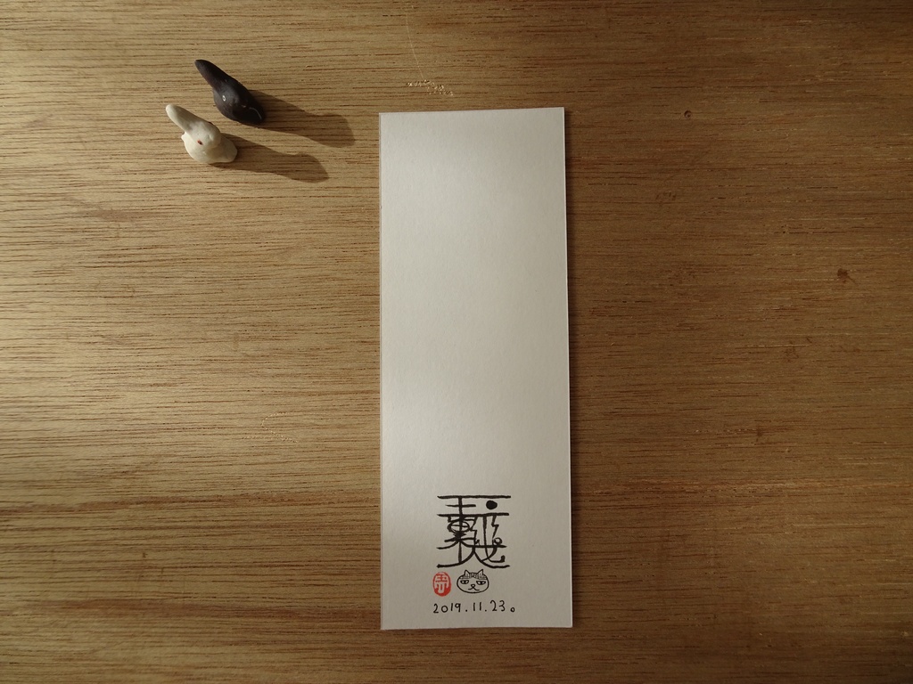 ミニ原画『花と海と草子』