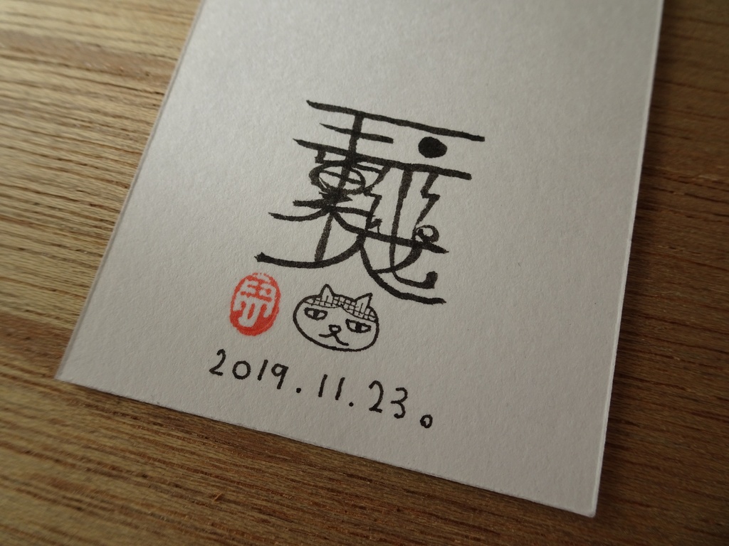 ミニ原画『花と海と草子』