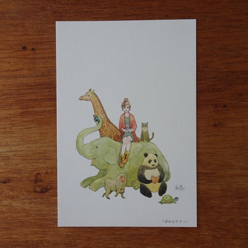 『ぱおんワイン』