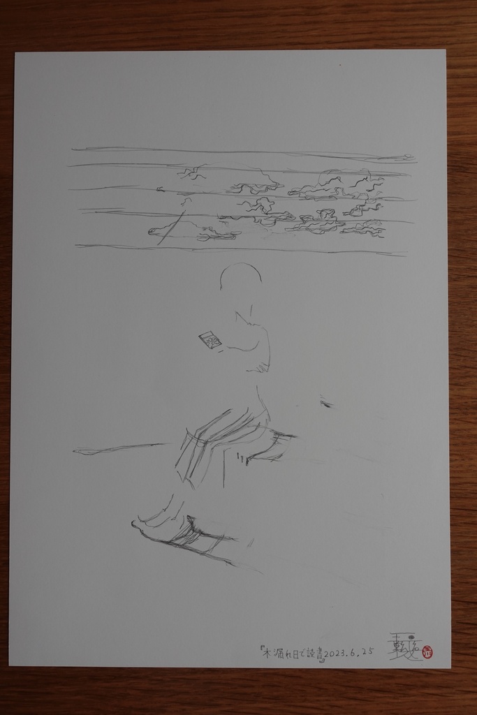 原画『木漏れ日で読書』