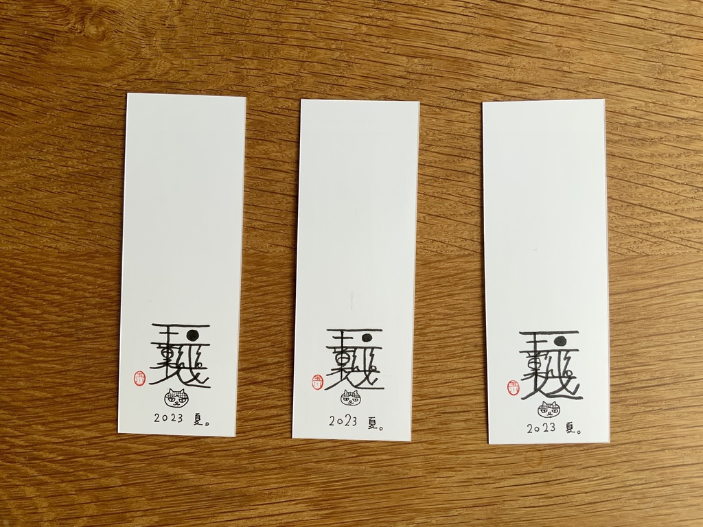 ミニ原画 草子ちゃんの栞・2023夏