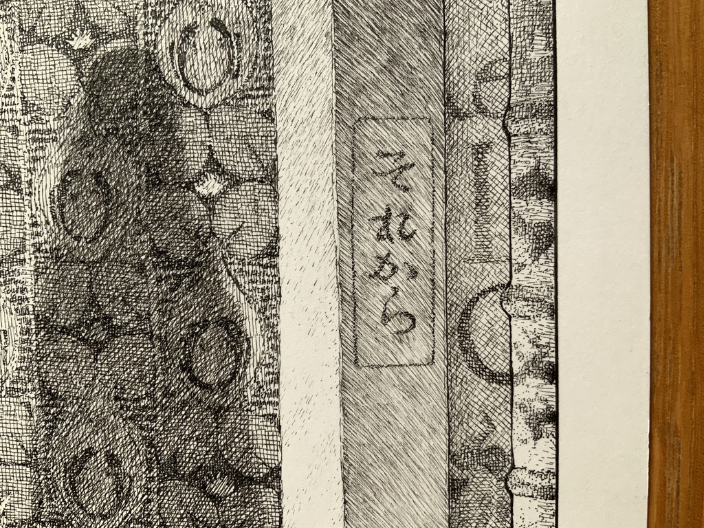 原画『遠い夜の本たち』