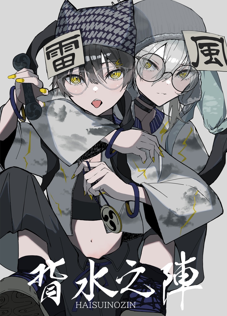 COMITIA150 背水之陣