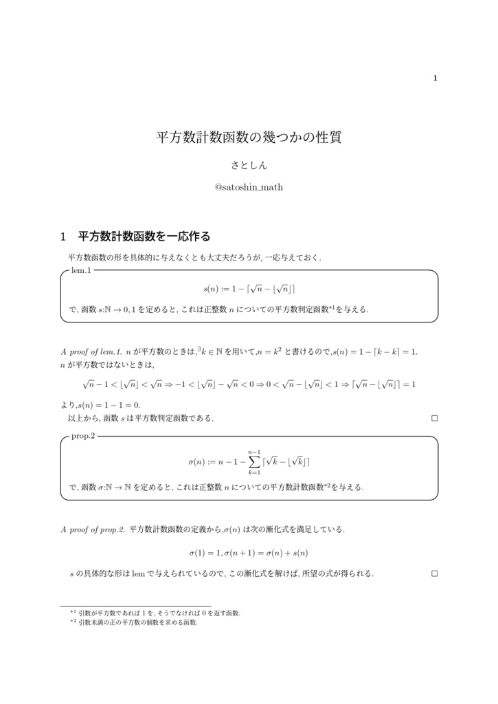 平方数計数函数の幾つかの性質