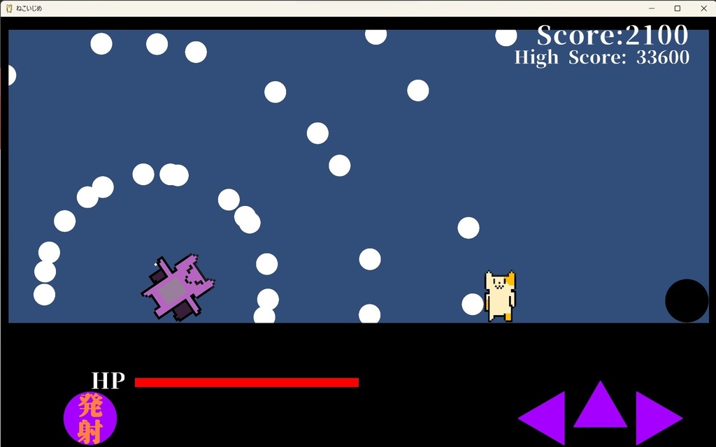 【新感覚弾幕ゲーム】ねこいじめ