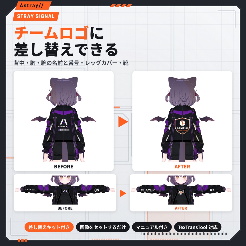 Stray Signal - Tech Street wear