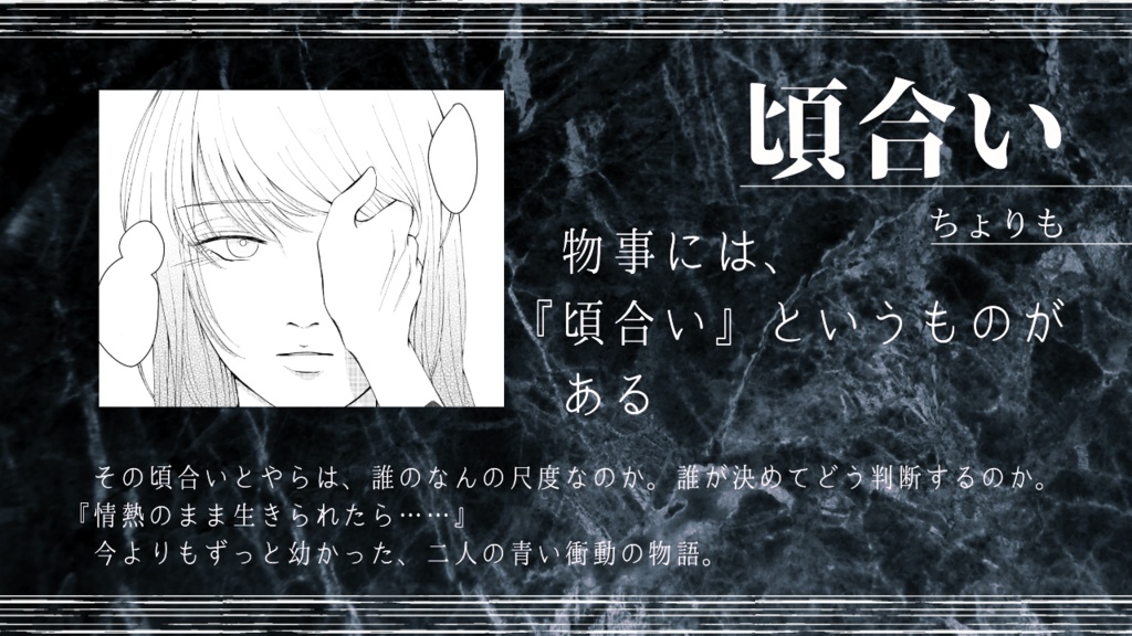 坂陸奥アンソロジー2021 「春に怯み、夏惑い 秋 慈しみ、冬を待ち侘び」