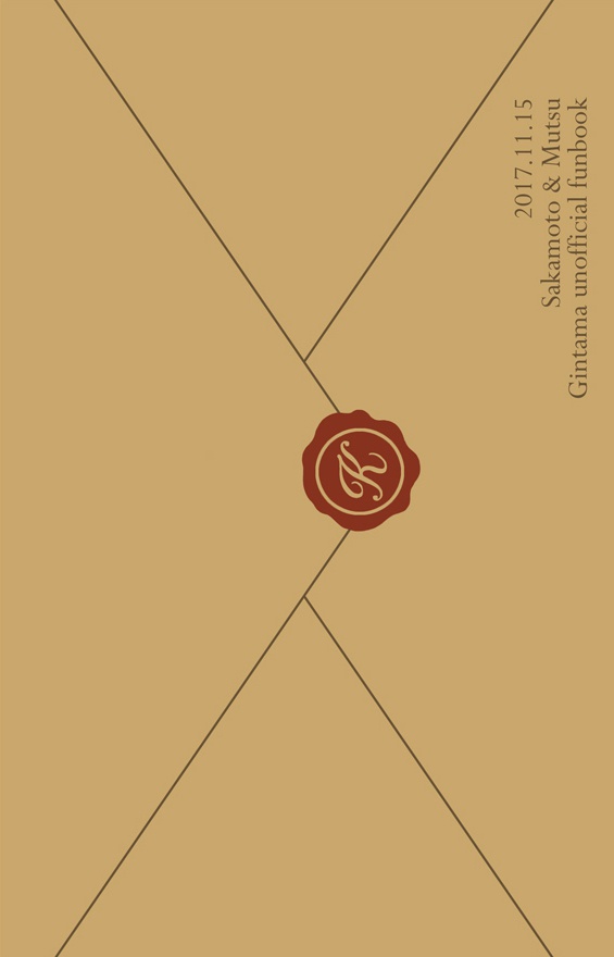 【往復書簡】 再版