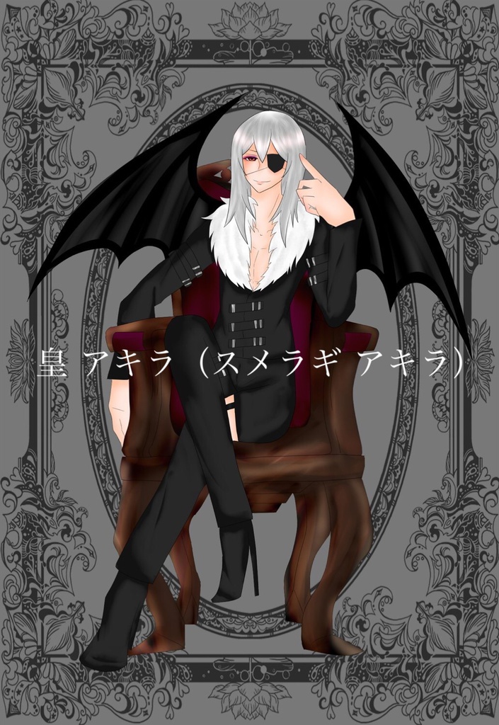 創作キャラポストカード  皇 アキラ