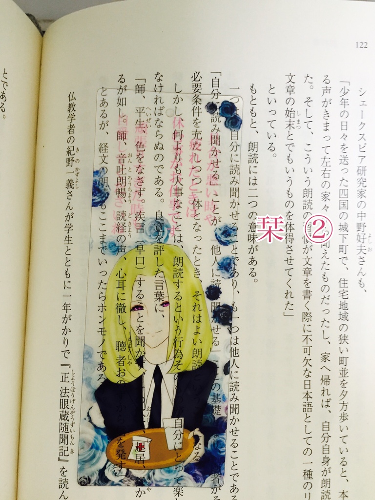 透明栞（しおり）  - ②