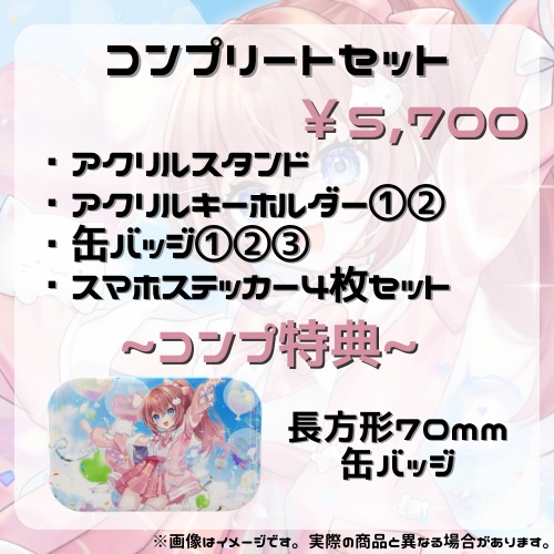 【誕生日記念】飴猫ひなち誕生日グッズ2026【受注生産】