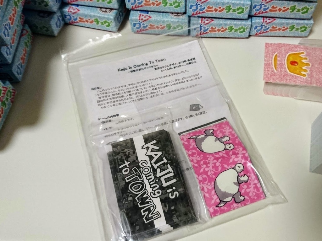 【限定】Kaiju Is Coming To Town ~怪獣が街にやって来た~ 2019秋急造版