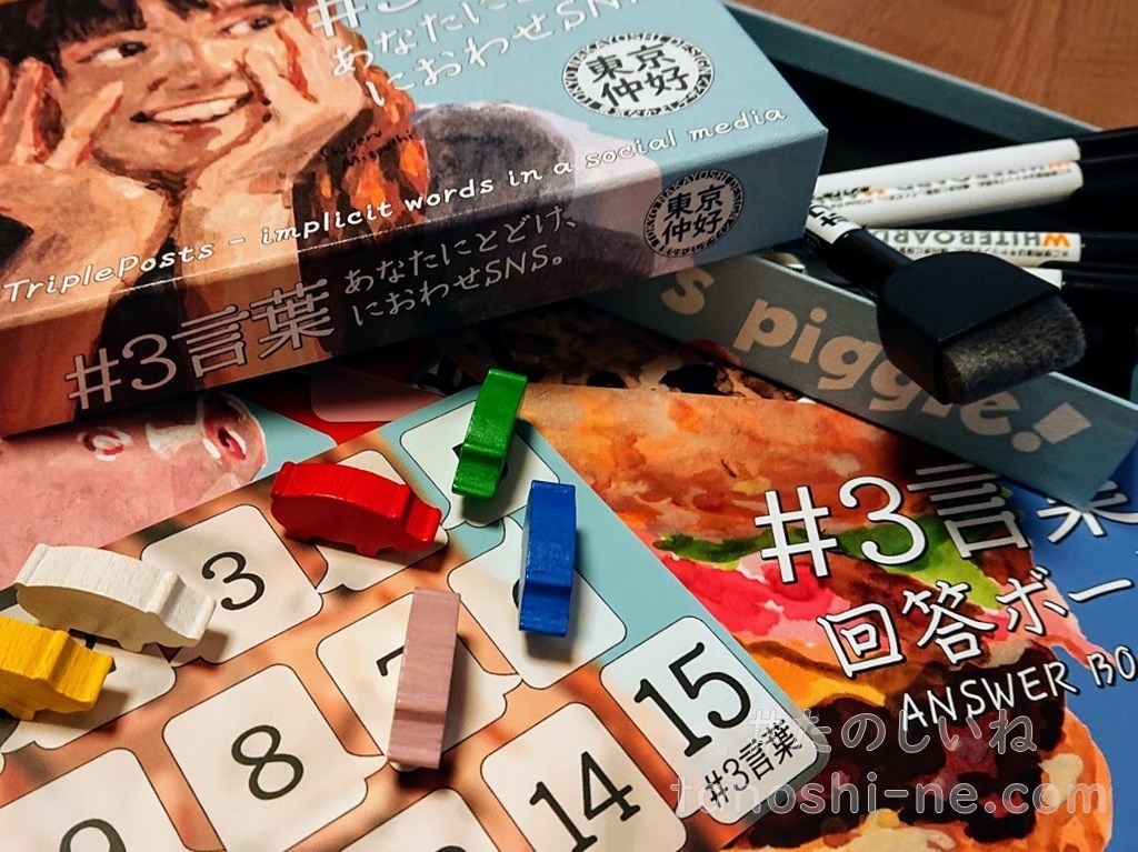 『#3言葉』- におわせクイズゲーム