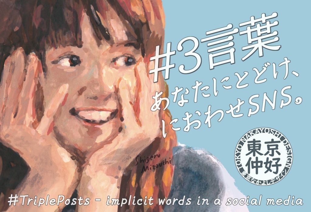 『#3言葉』- におわせクイズゲーム