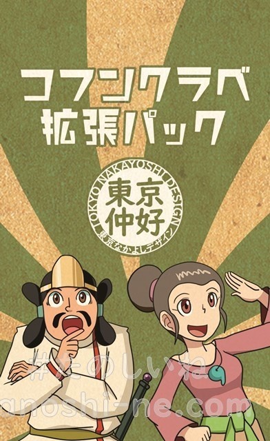 『コフンクラベ 第1拡張パック』(2020)