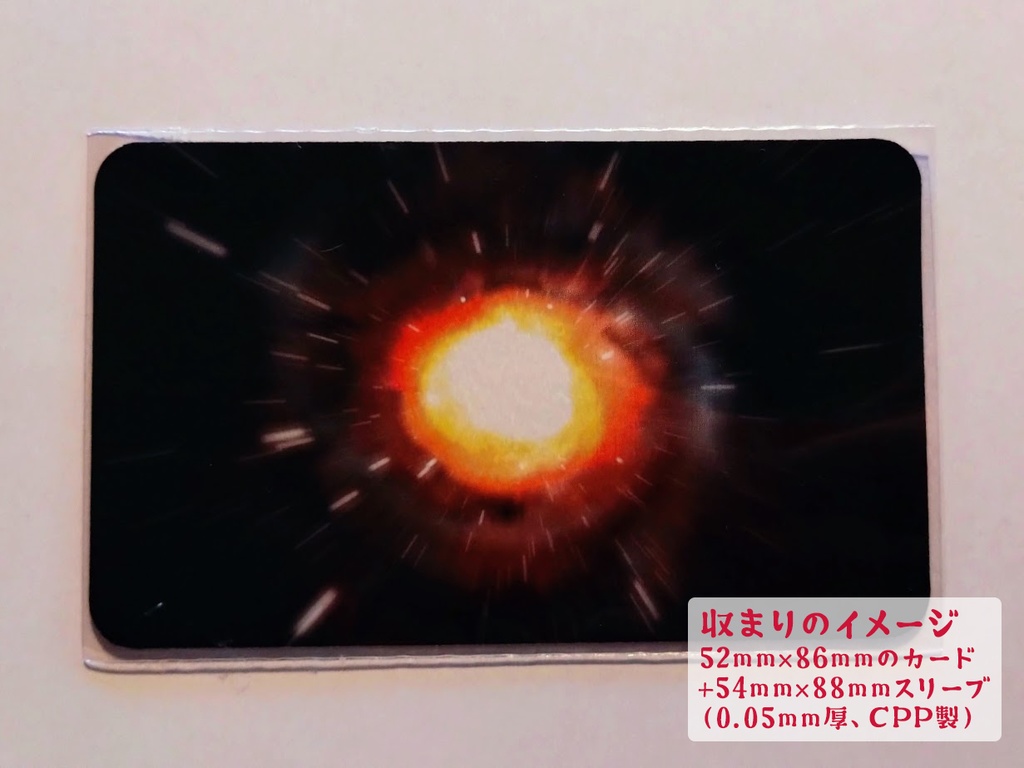 『東京なかよしスリーブ』同人ゲーム用 (カードサイズ52mm×86mm 100枚入り)━━「ラーテル」はこれ1つでOK!