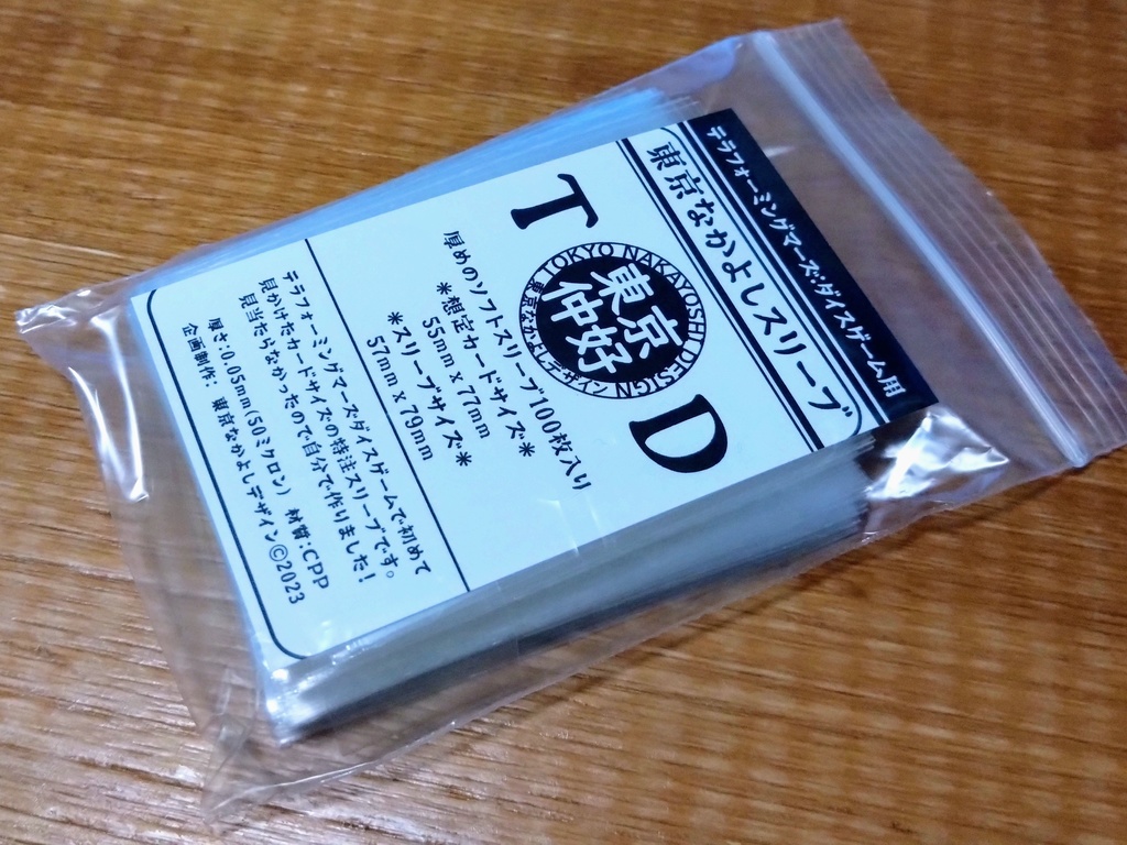 『東京なかよしスリーブ:TD』カードサイズ55mm×77mm用─テラフォーミングマーズ ダイスゲームには2つ、ミステリウムパークには1つでOK!