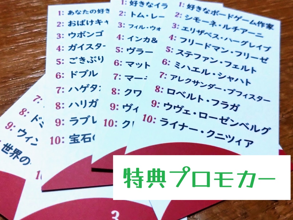 『超五十六ゲーム』