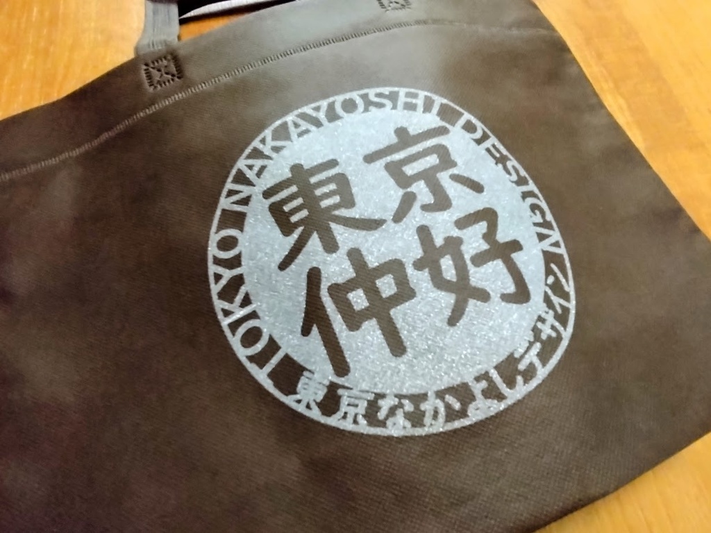 東京なかよしデザイン特製トートバッグ