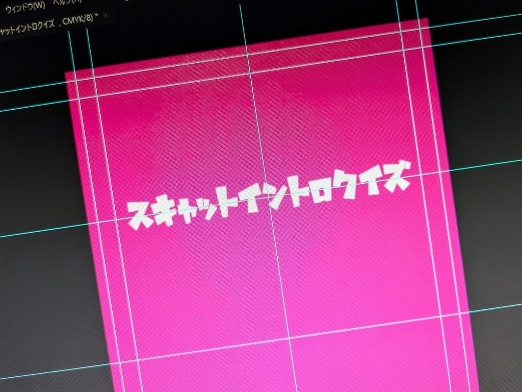 スキャットイントロクイズ（ゲムマ2024秋の体験版）