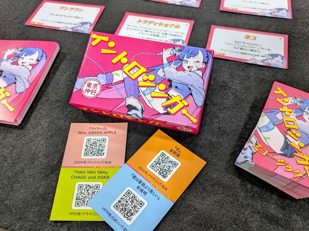 『イントロシンガー』すぐにあそべる人力イントロクイズゲーム!