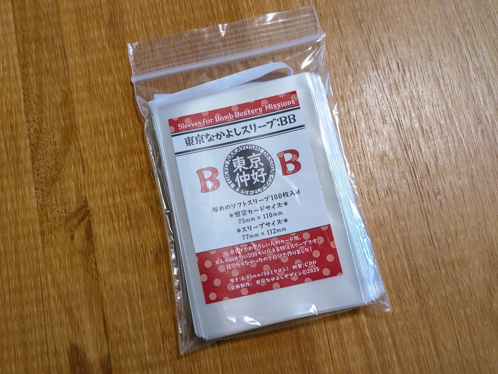 『東京なかよしスリーブ:BB』大型特殊カードサイズ75mm×110mm対応 ━━『ボムバスターズ』には1つでOK!