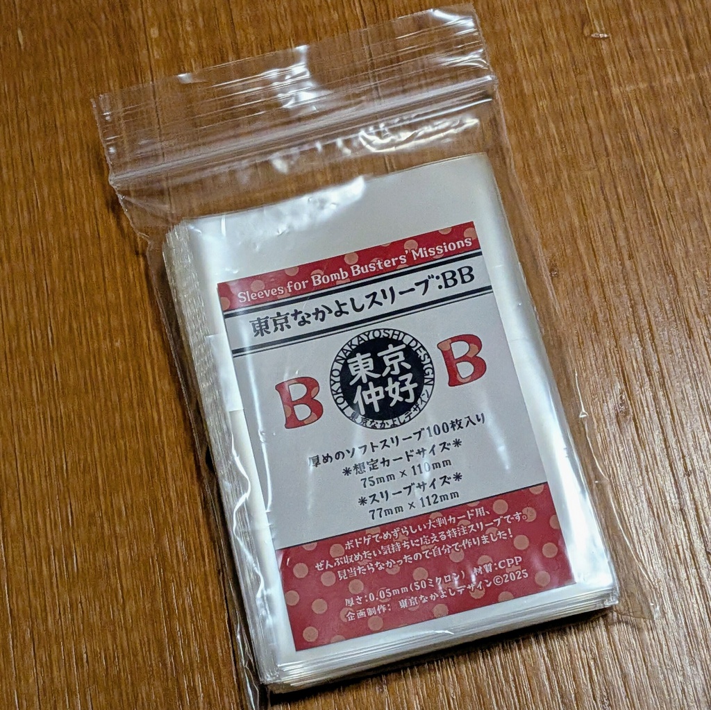 『東京なかよしスリーブ:BB』大型特殊カードサイズ75mm×110mm対応 ━━『ボムバスターズ』には1つでOK!