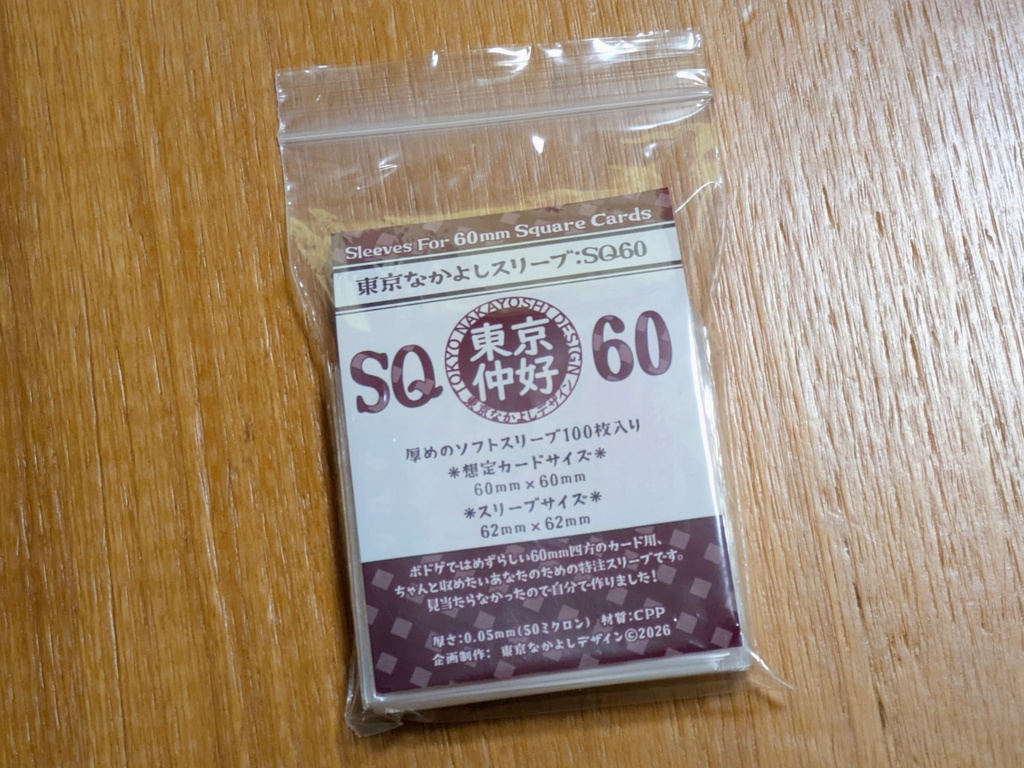 『東京なかよしスリーブ:SQ60』正方形特殊カードサイズ60mm×60mm対応 ━━ボードゲーム『スライド』には1つでOK! 艦これ公式シール(60mm四方)にも対応!