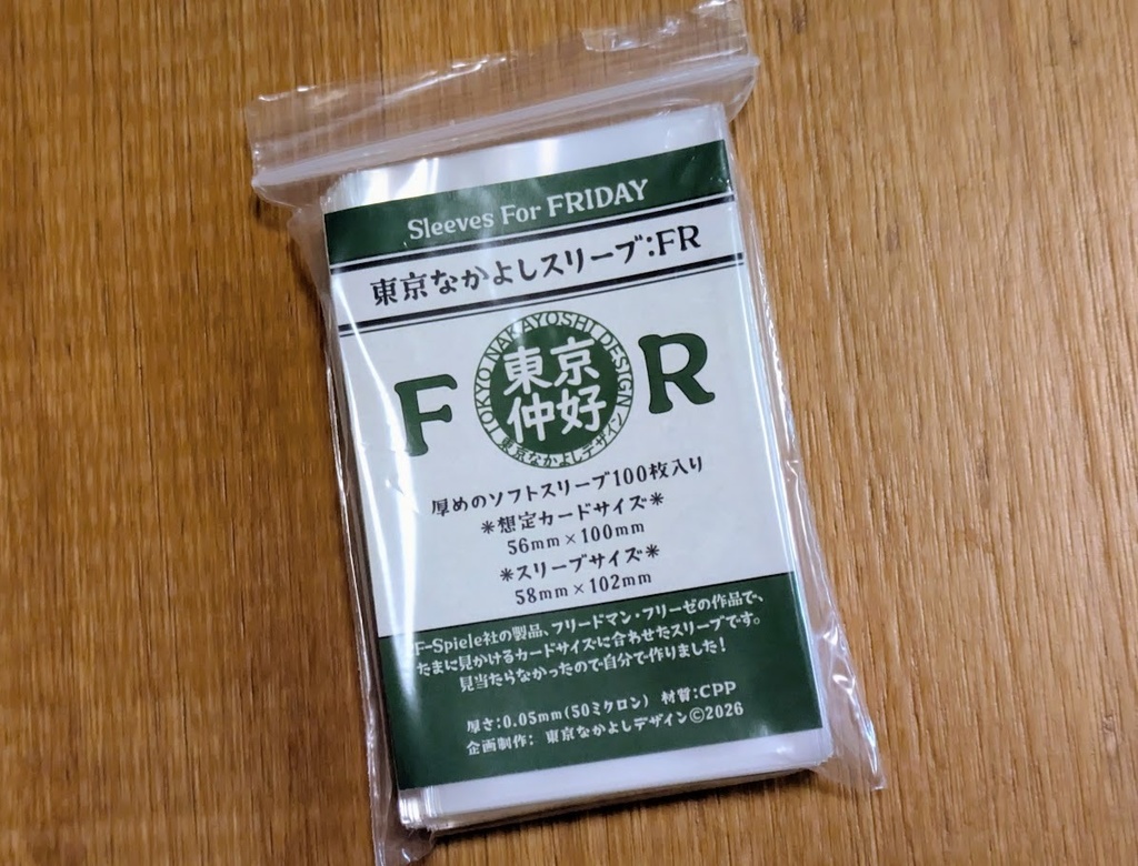 『東京なかよしスリーブ:FR』長方形特殊カードサイズ56mm×100mm対応 ━━『ロビンソン漂流記』には1つでOK!『オインクゲームズ キャッチフレーズカルタ』にも!