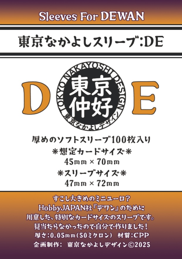 『東京なかよしスリーブ：DE』特殊カードサイズ45mm×70mm対応 ━━『デワン』には1つでOK！