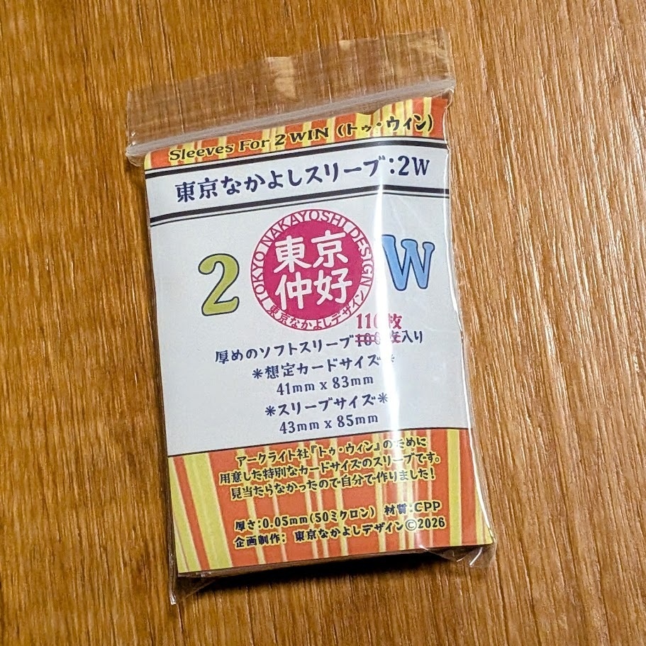 『東京なかよしスリーブ:2W』特殊カードサイズ41mm×83mm対応 ━━『トゥ・ウィン』には1つでOK!