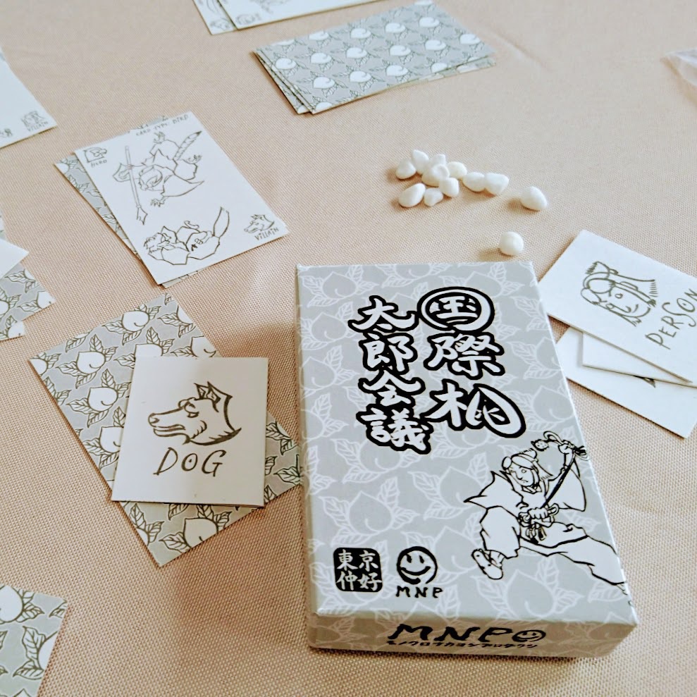 国際桃太郎会議