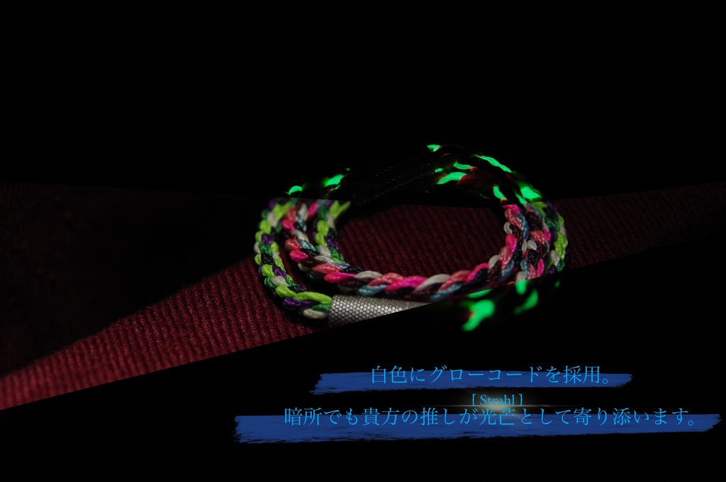 コードブレスレット