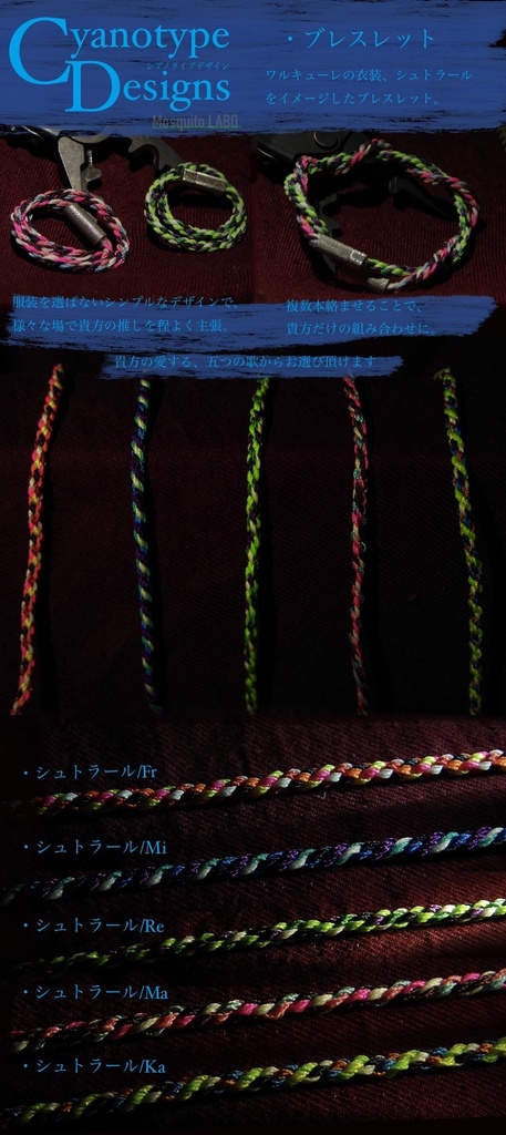 コードブレスレット