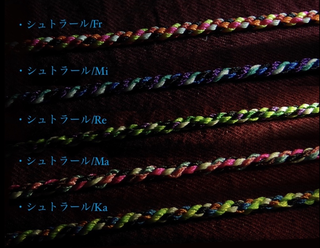 コードブレスレット