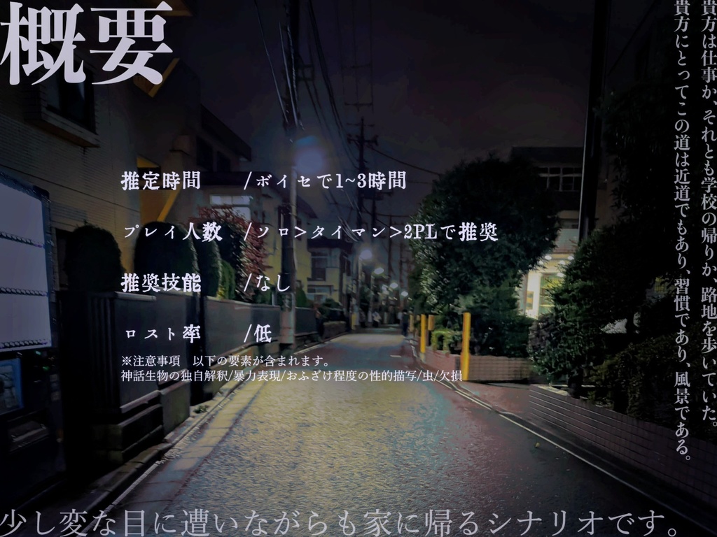 【️CoC6版】ひとつください