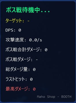 【Free/VR対応】Ecliptica Overlay - DPS ターゲット表示ツール
