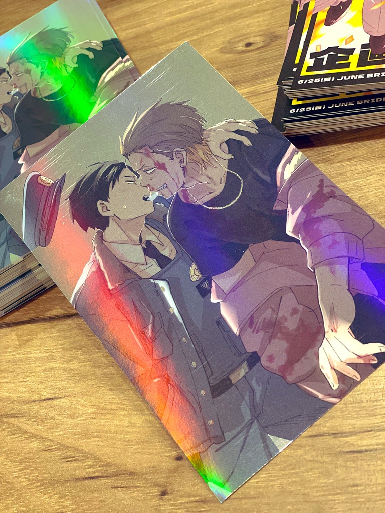 ギラギラ癒着ポストカード