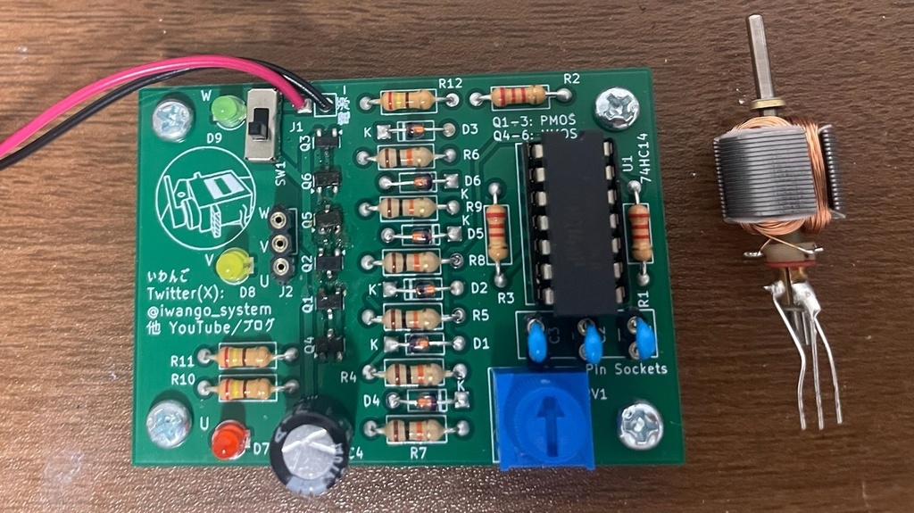 ミニチュアかご形三相誘導電動機回転キット
