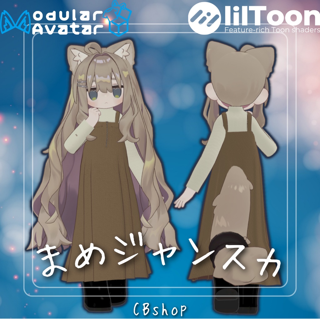 【MA対応】まめジャンスカ【まめふれんず対応】