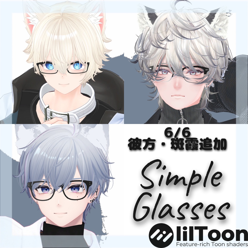 【3アバター対応】Simple Glasses 3type【MA対応】