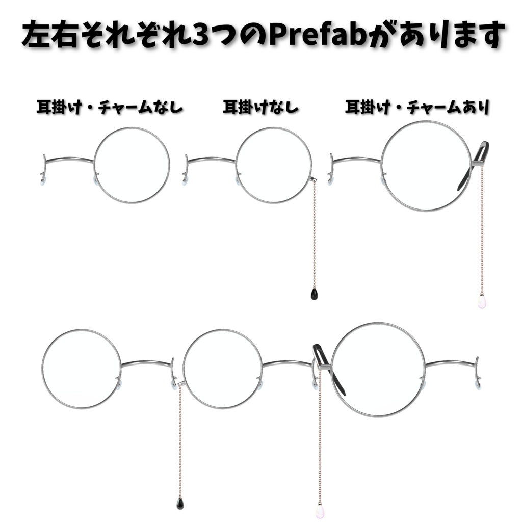 【複数アバター対応】Monocle【MA対応】