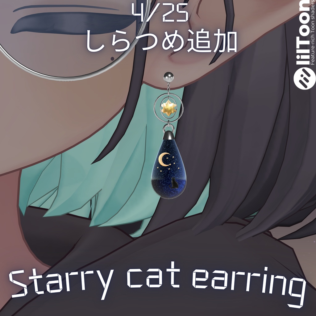 【MA対応】Starry cat earring