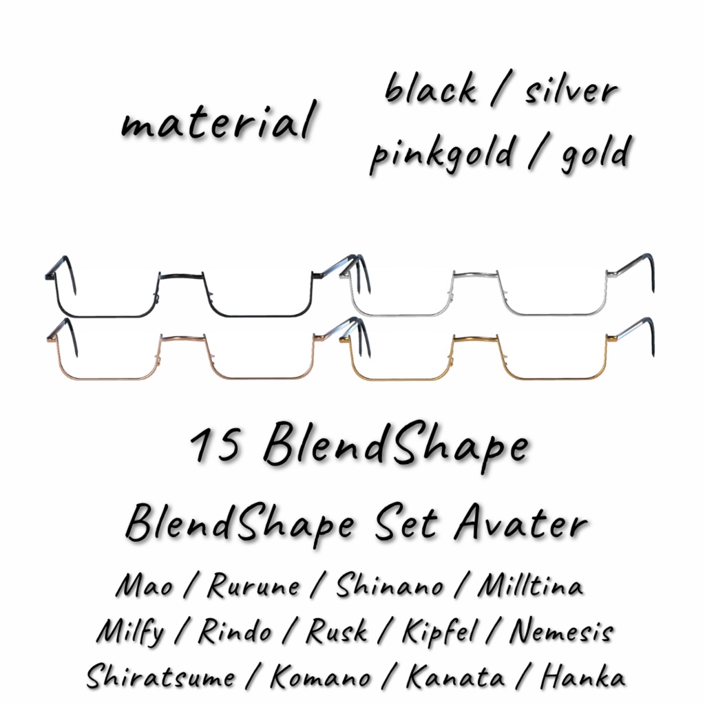 UnderRimGlasses【複数アバター対応】