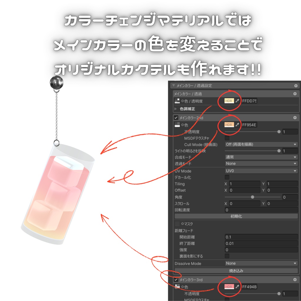 【複数アバター対応】cocktail accessory|カクテルアクセサリー
