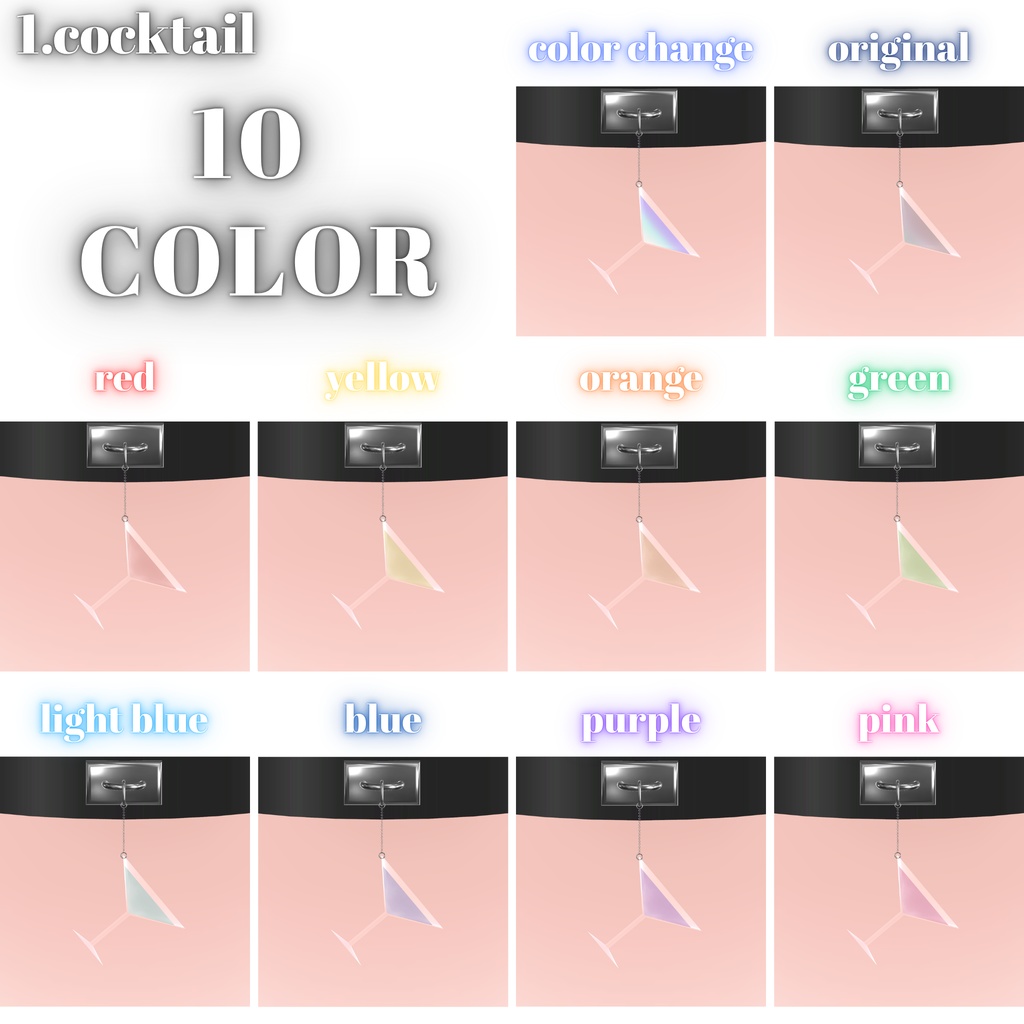 【複数アバター対応】cocktail accessory|カクテルアクセサリー