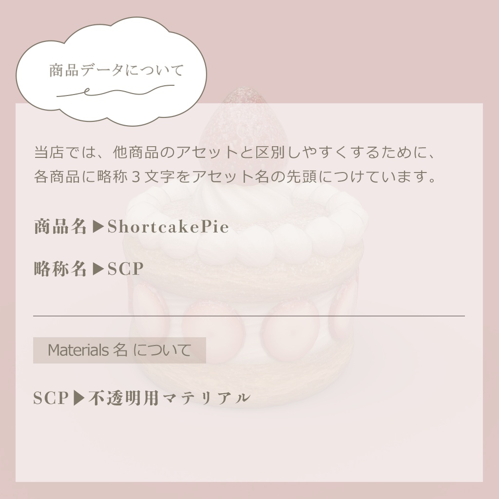 【3D小物】🌟更新あり🌟パイ生地ショートケーキセット